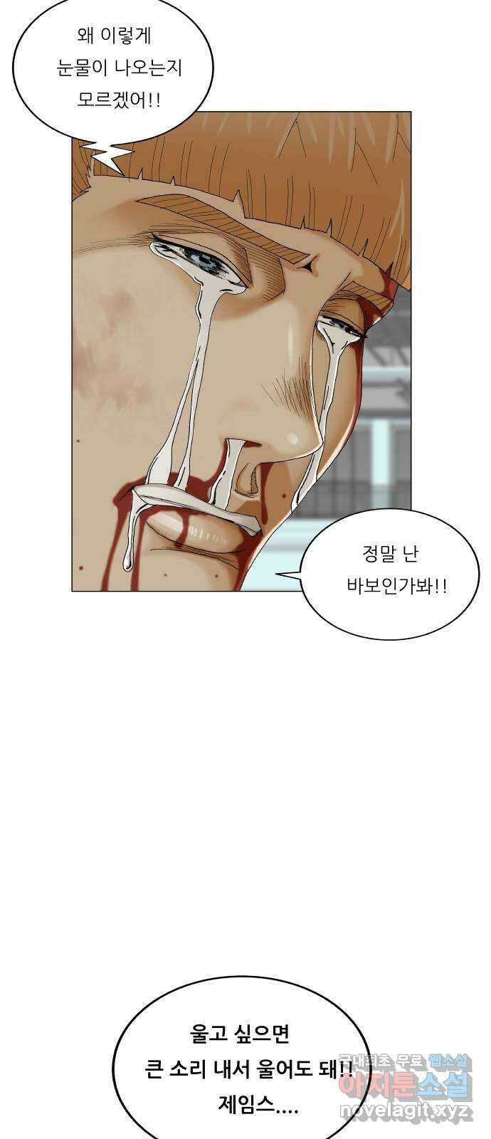 최강전설 강해효 518화 21