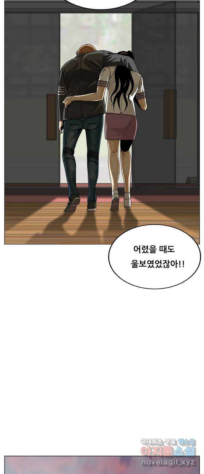 최강전설 강해효 518화 22