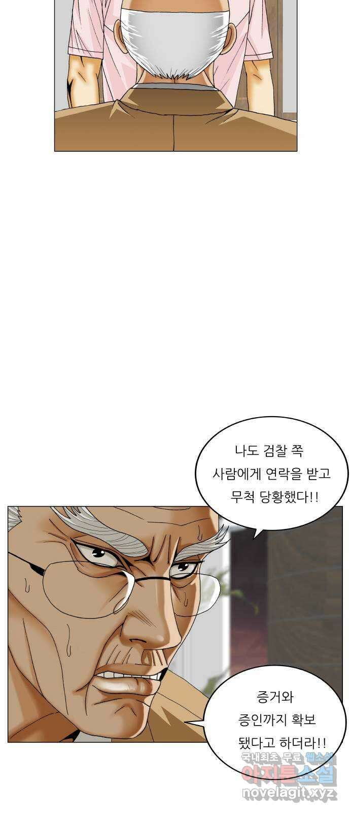 최강전설 강해효 518화 25