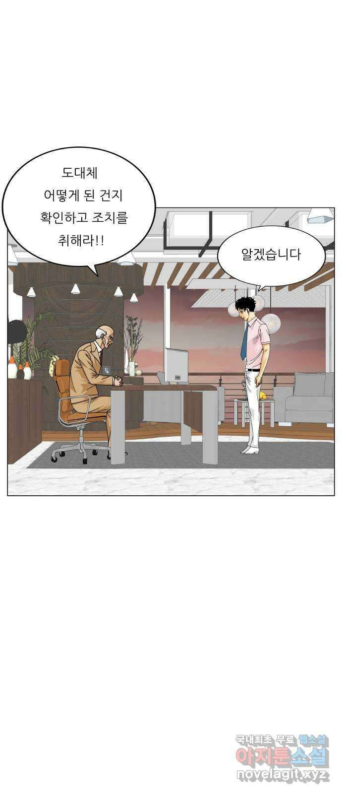최강전설 강해효 518화 27