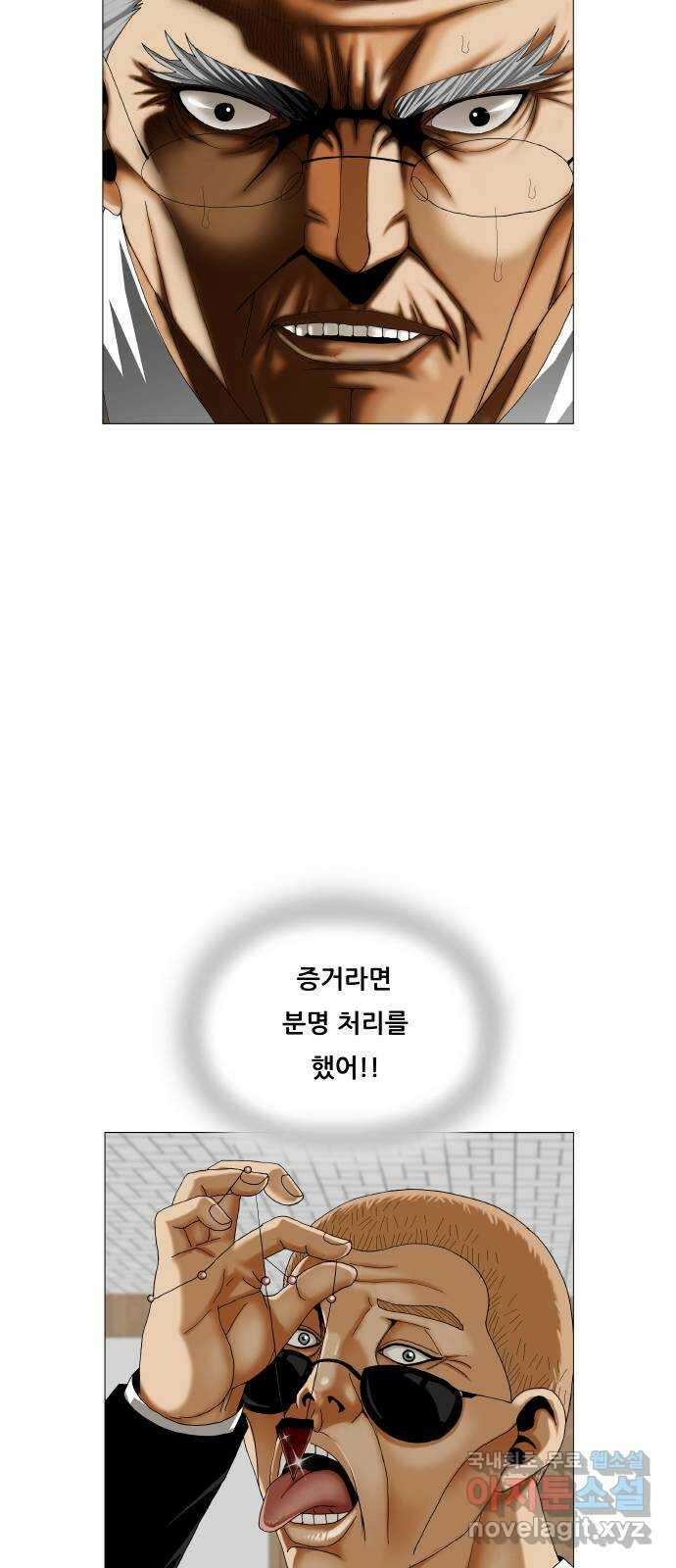 최강전설 강해효 518화 29