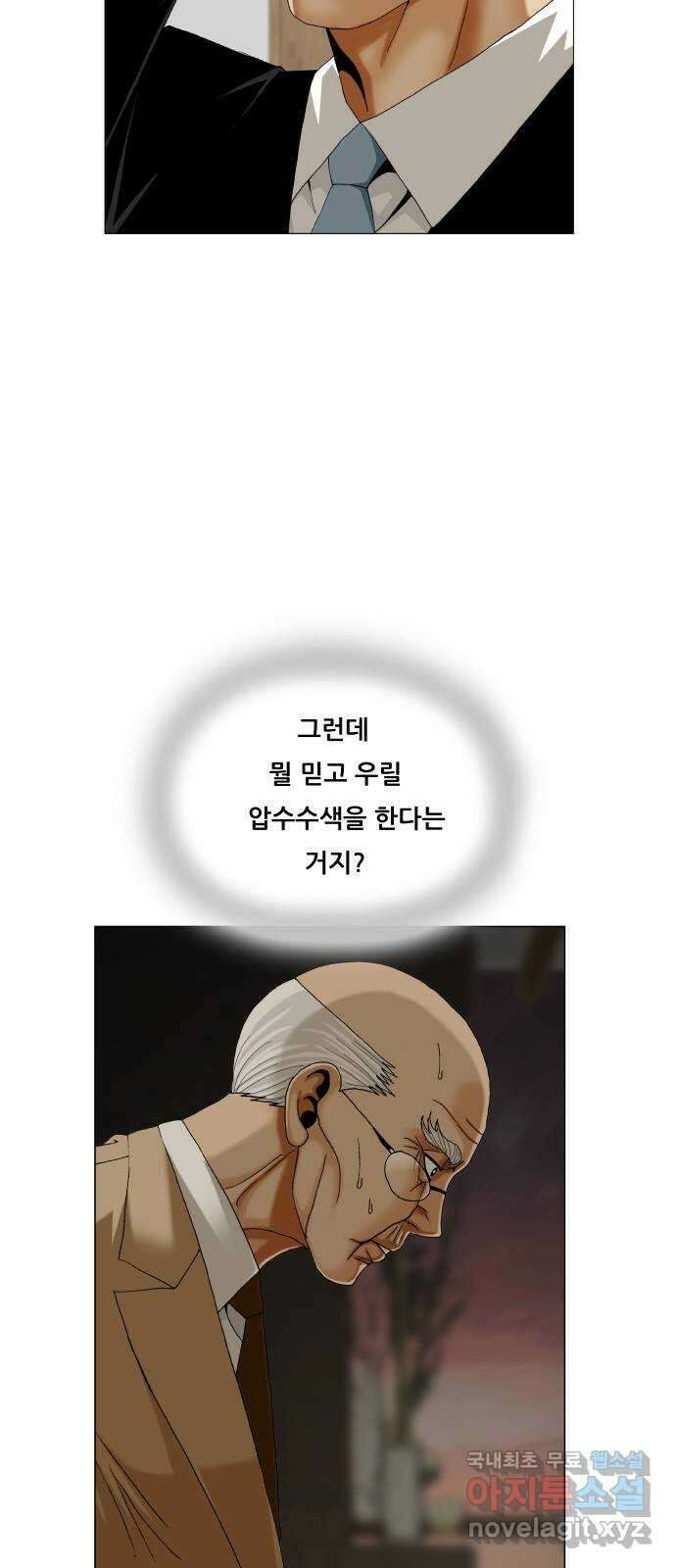 최강전설 강해효 518화 30