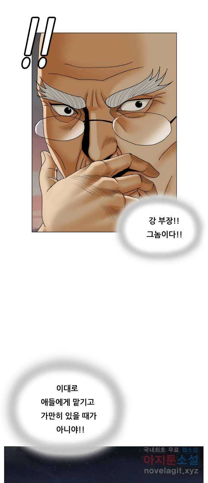 최강전설 강해효 518화 33