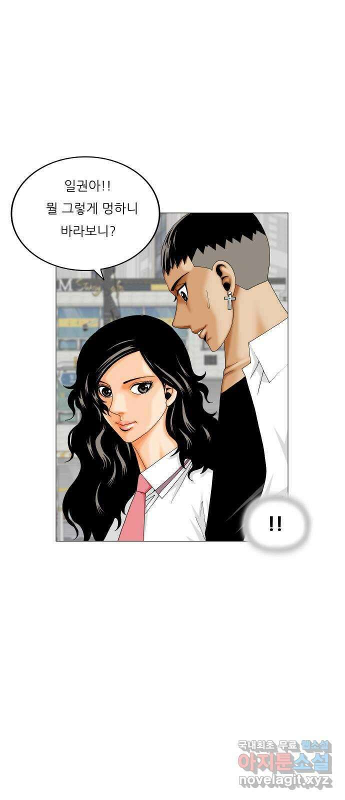 최강전설 강해효 518화 38