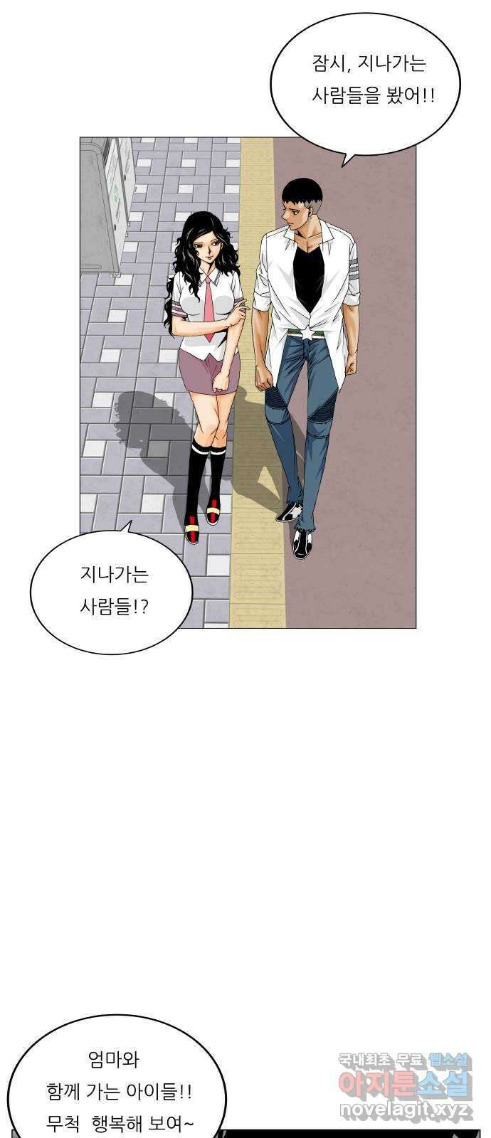 최강전설 강해효 518화 39
