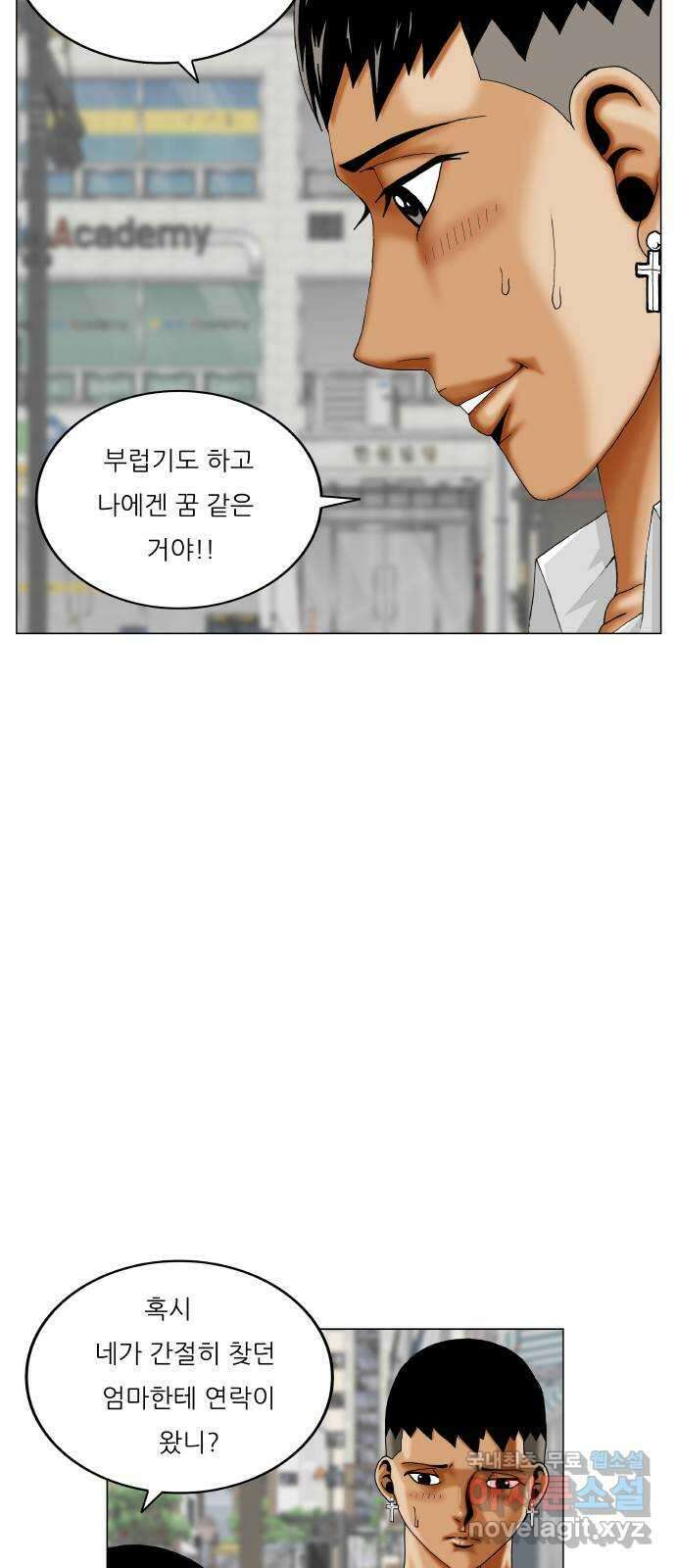 최강전설 강해효 518화 40