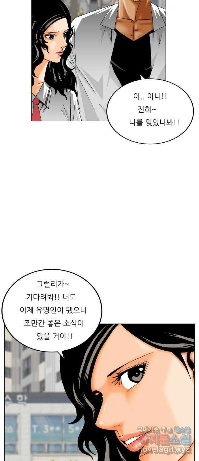 최강전설 강해효 518화 41