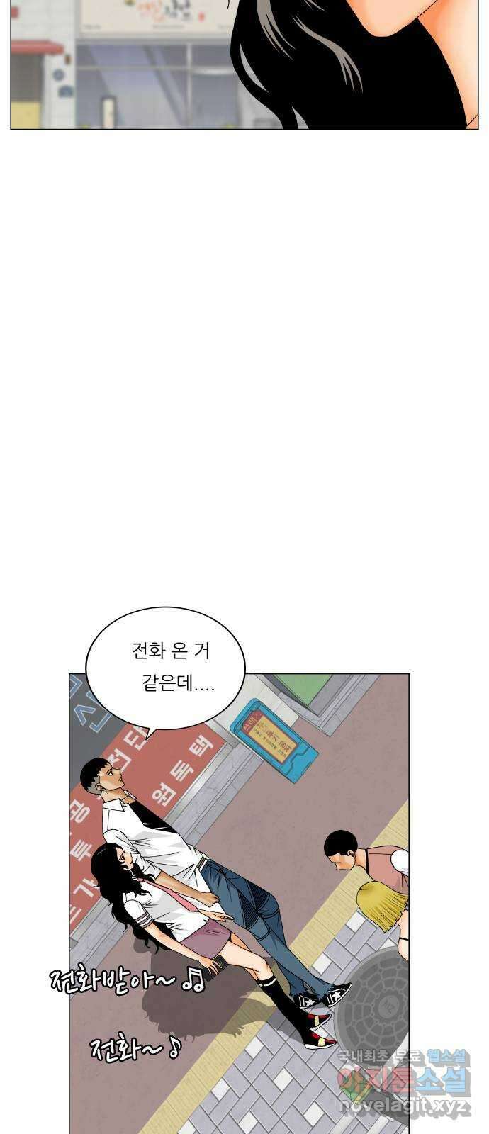 최강전설 강해효 518화 42