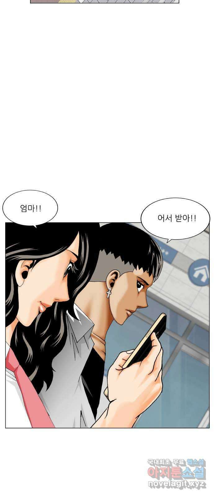 최강전설 강해효 518화 43