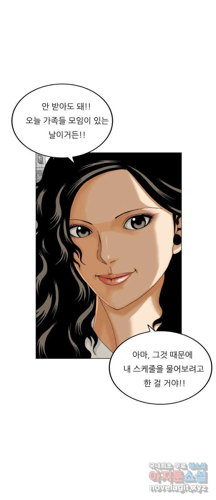 최강전설 강해효 518화 44