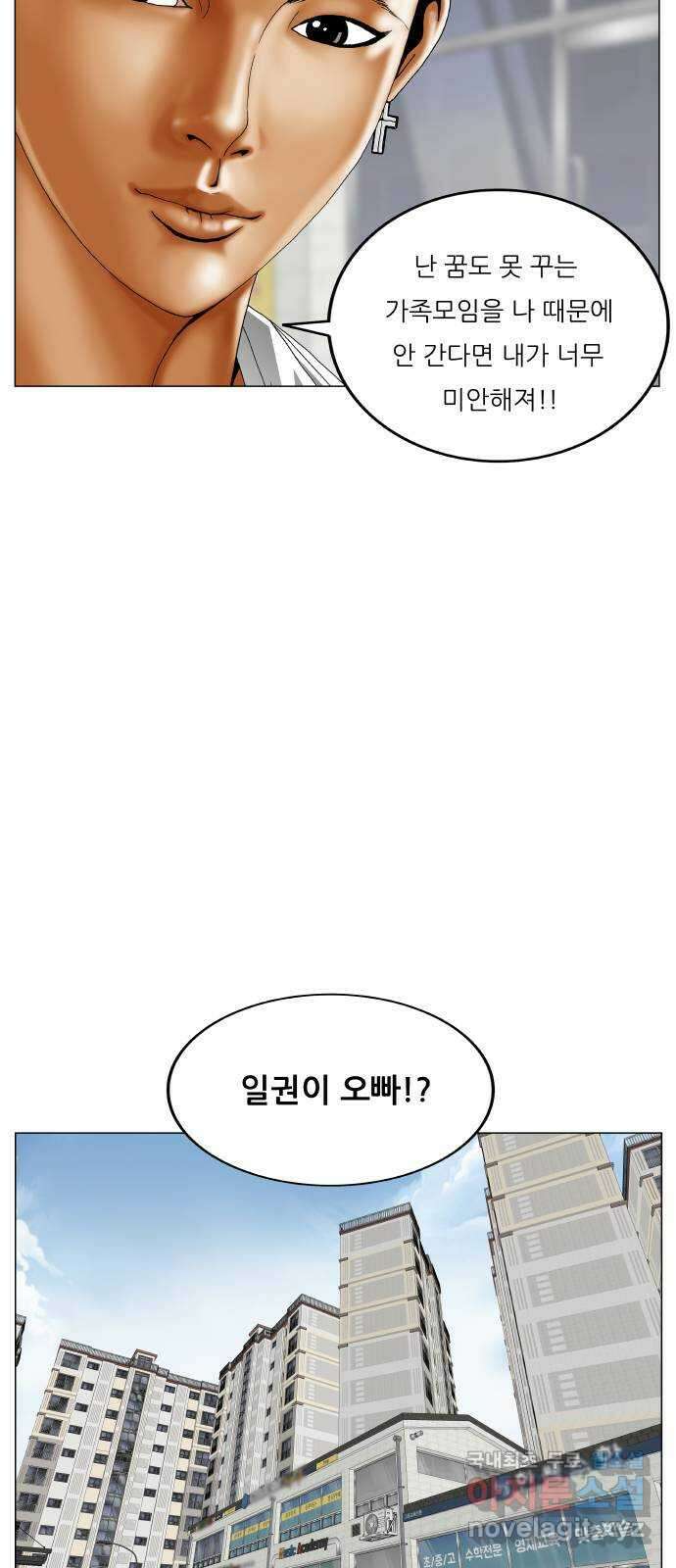 최강전설 강해효 518화 47