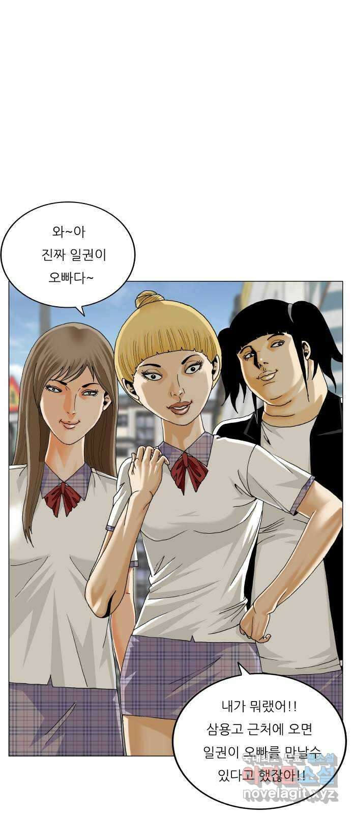 최강전설 강해효 518화 49