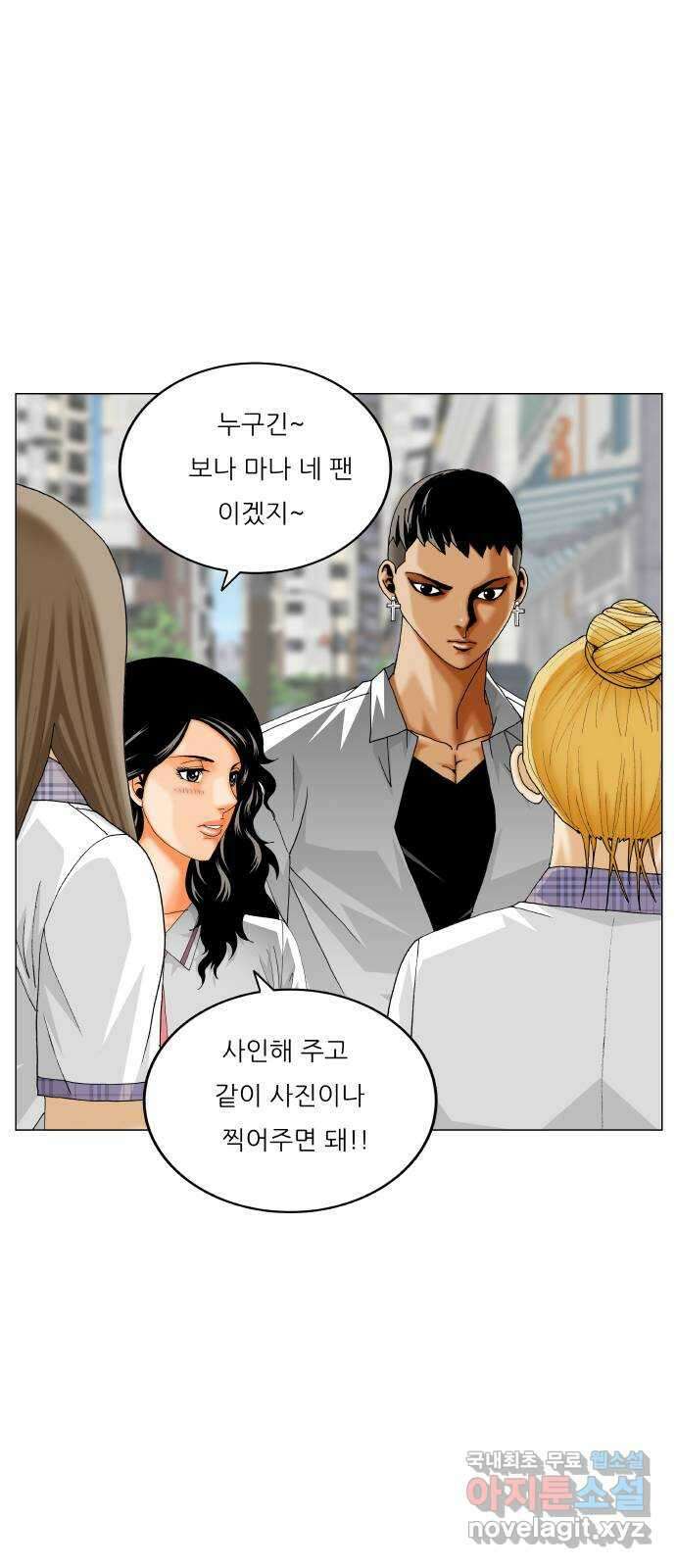 최강전설 강해효 518화 51
