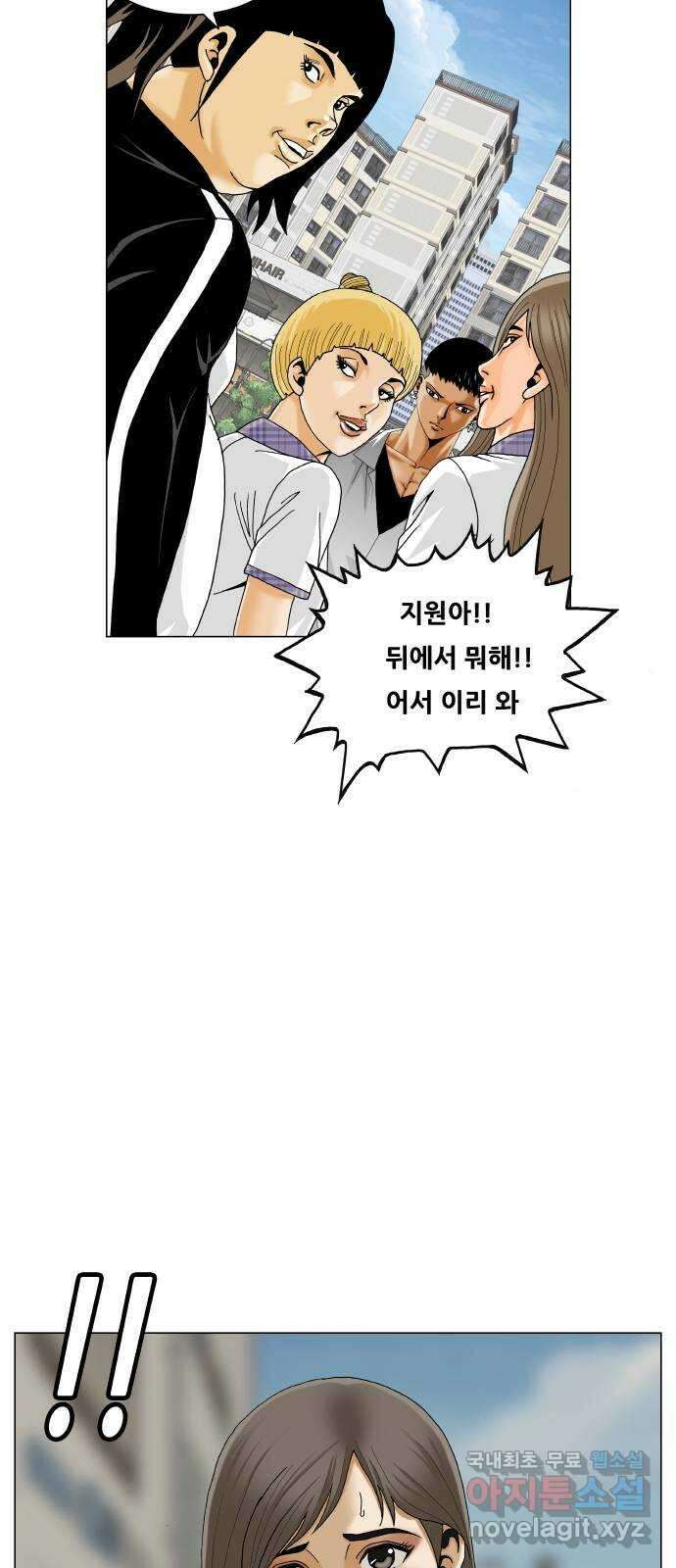 최강전설 강해효 518화 56
