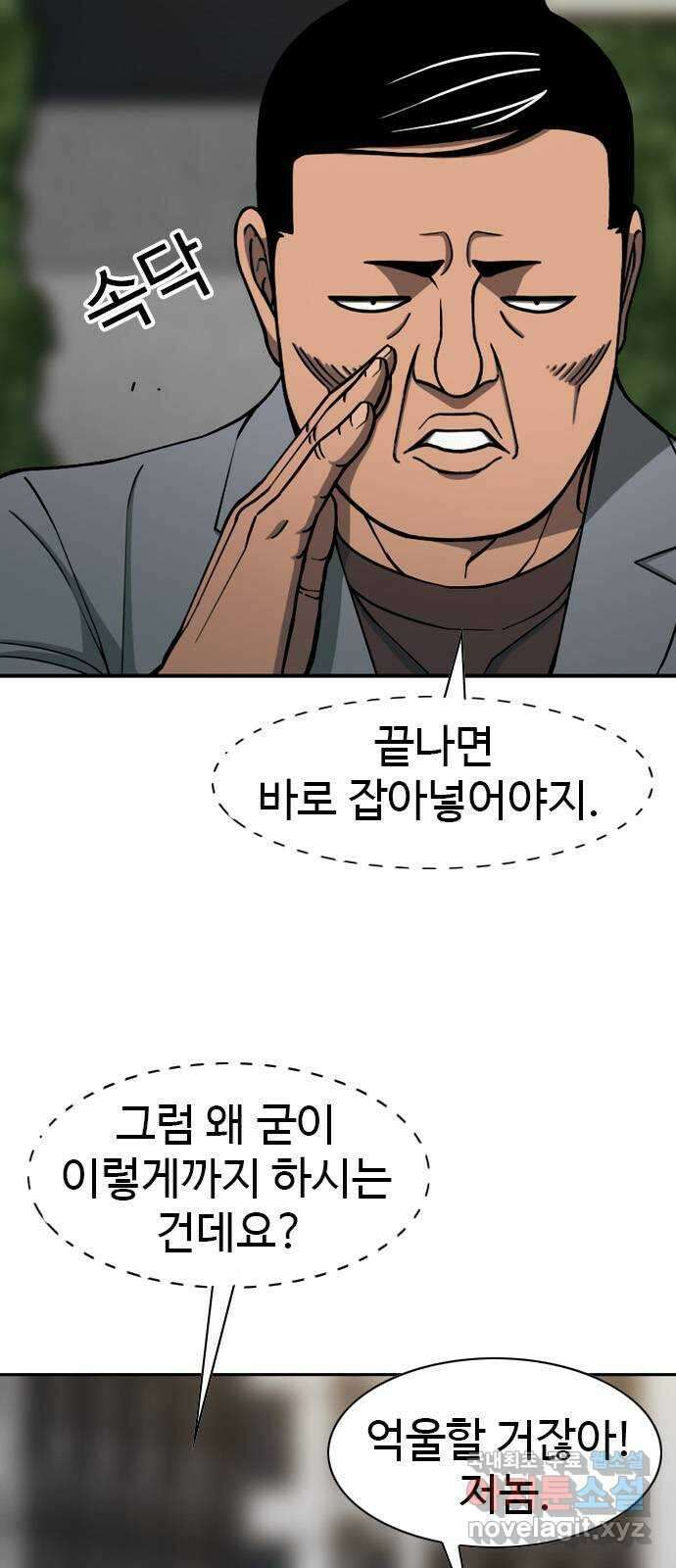 특수청소 시즌2 33화 스파링 7