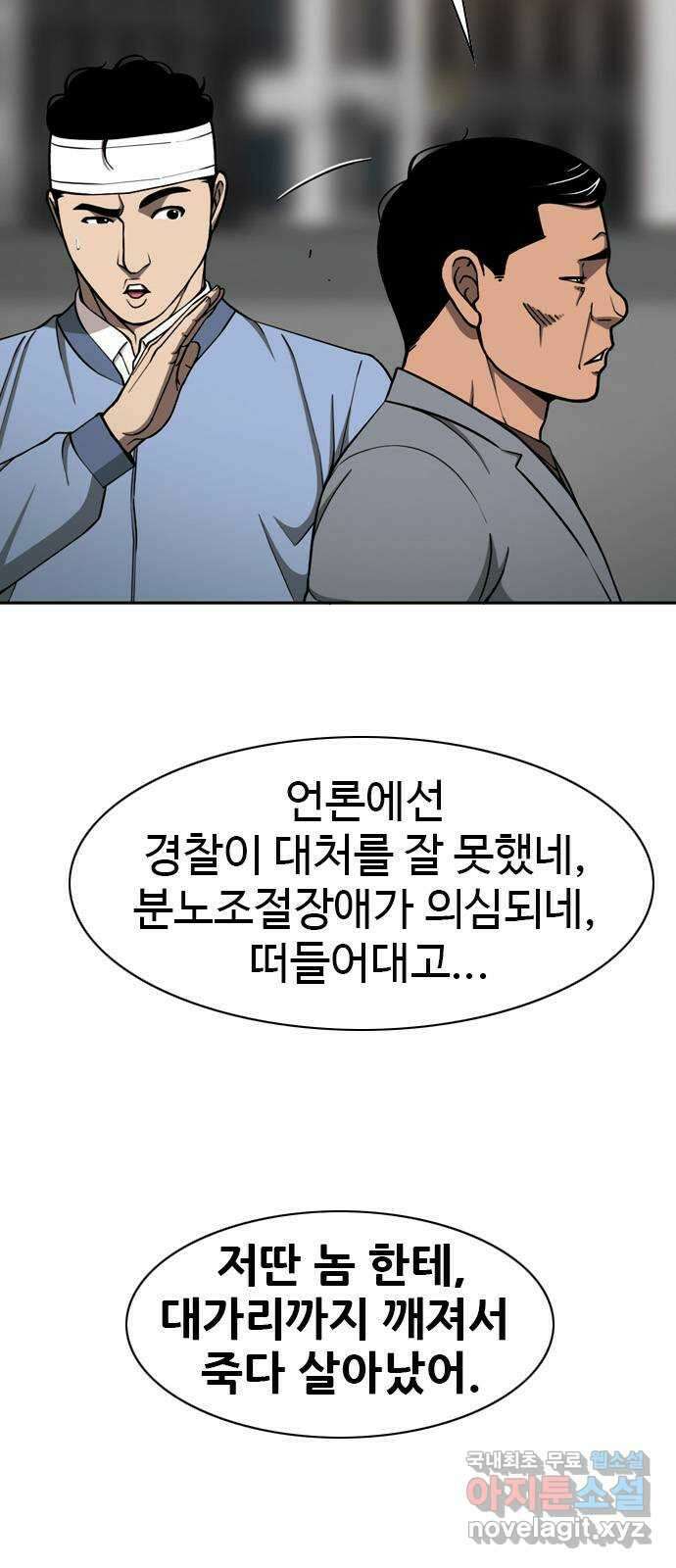 특수청소 시즌2 33화 스파링 8