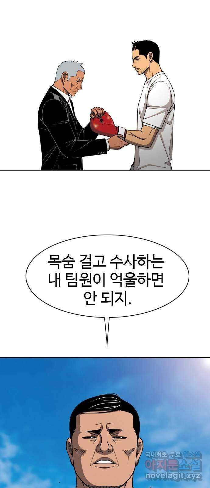 특수청소 시즌2 33화 스파링 9