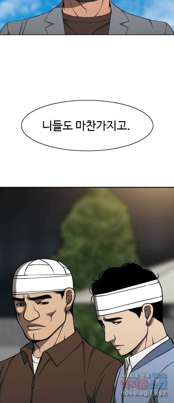 특수청소 시즌2 33화 스파링 10