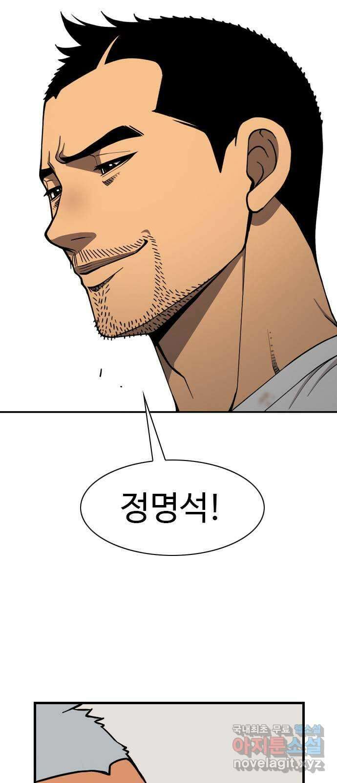 특수청소 시즌2 33화 스파링 13