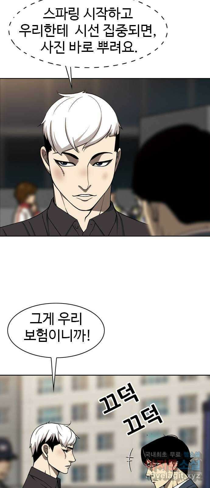특수청소 시즌2 33화 스파링 16