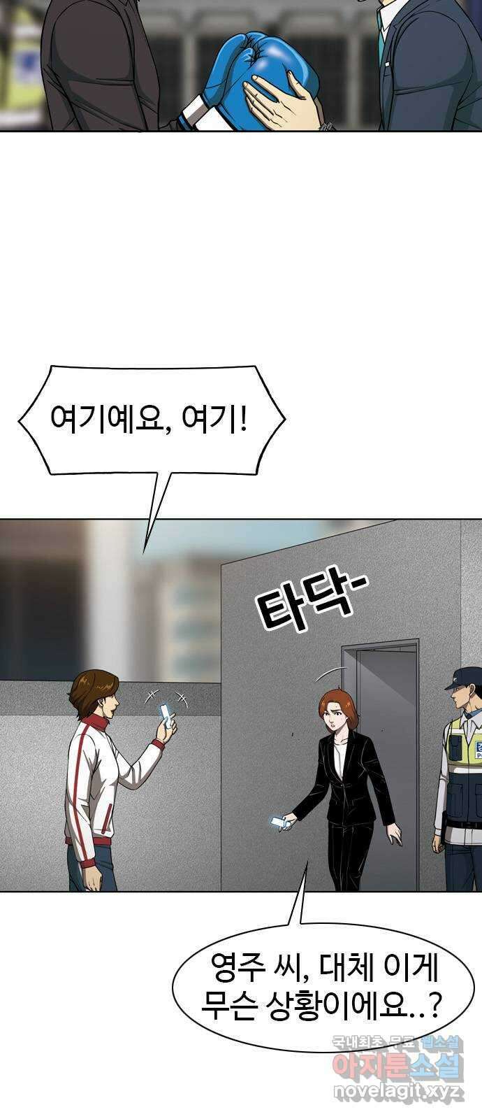 특수청소 시즌2 33화 스파링 17