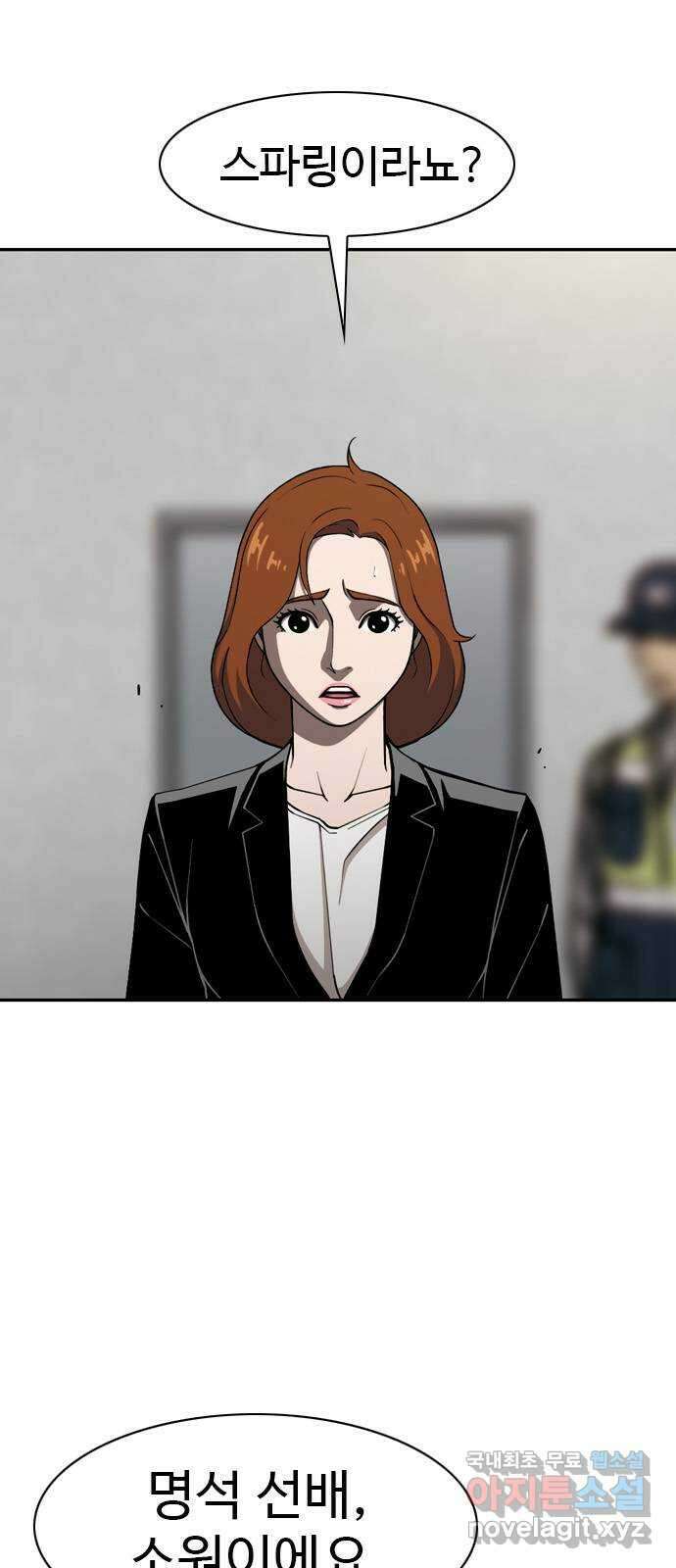 특수청소 시즌2 33화 스파링 18