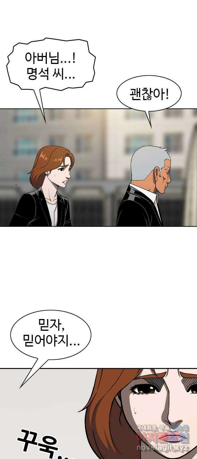 특수청소 시즌2 33화 스파링 21