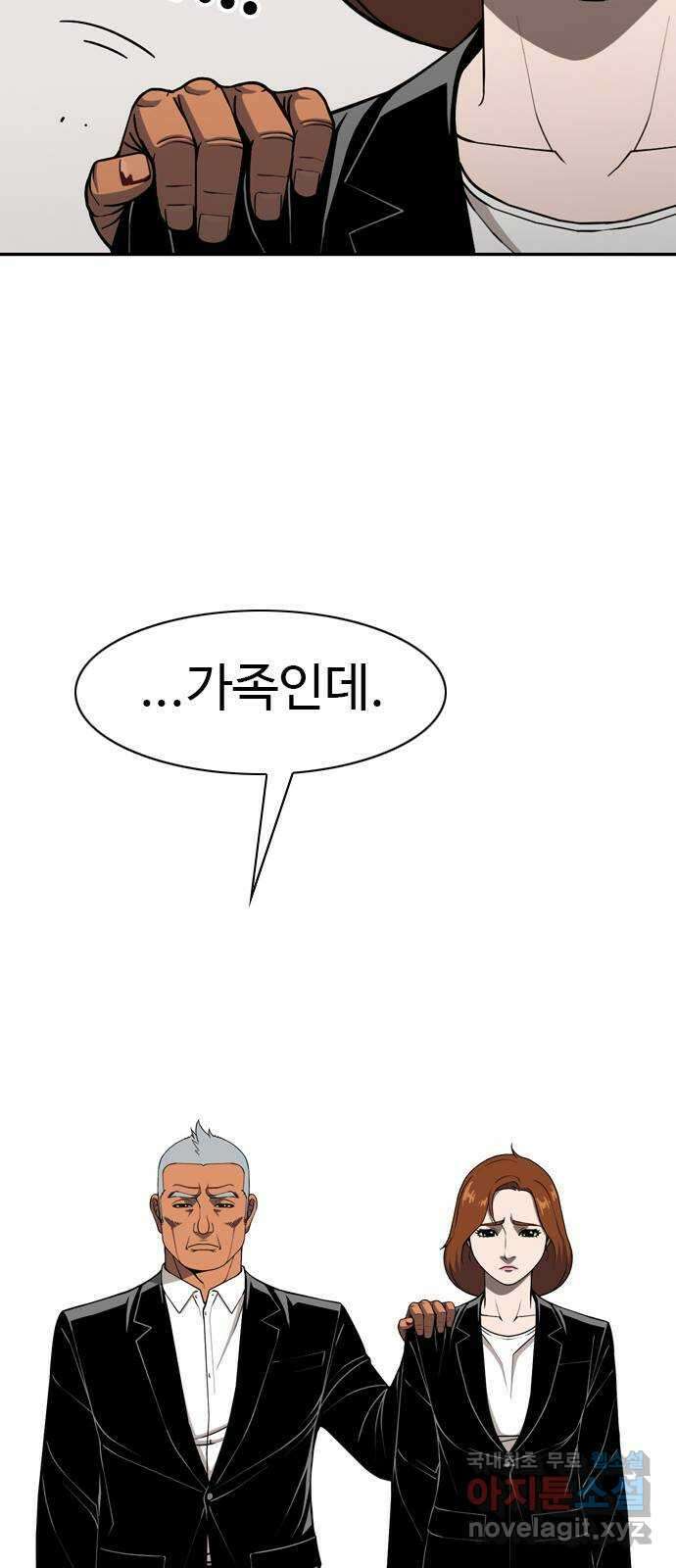 특수청소 시즌2 33화 스파링 22