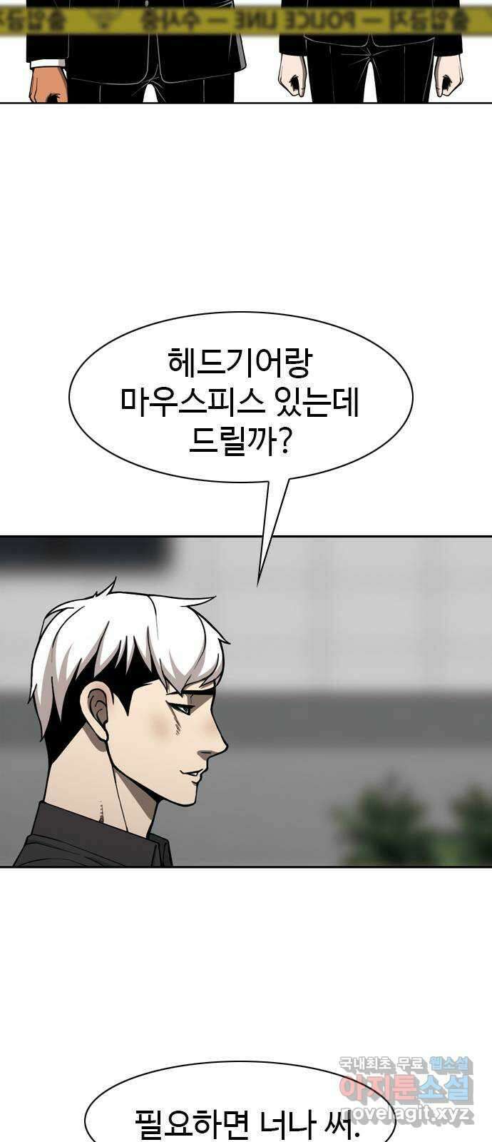 특수청소 시즌2 33화 스파링 23