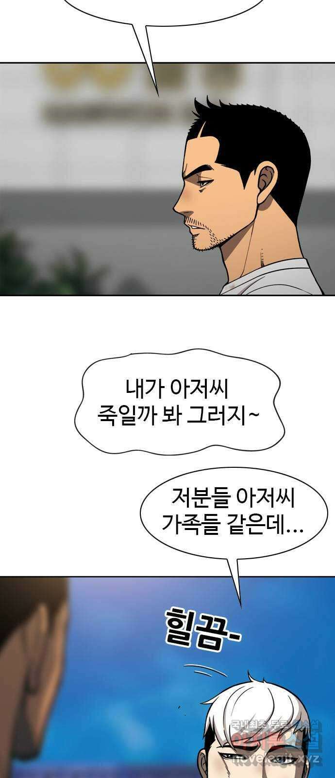 특수청소 시즌2 33화 스파링 24