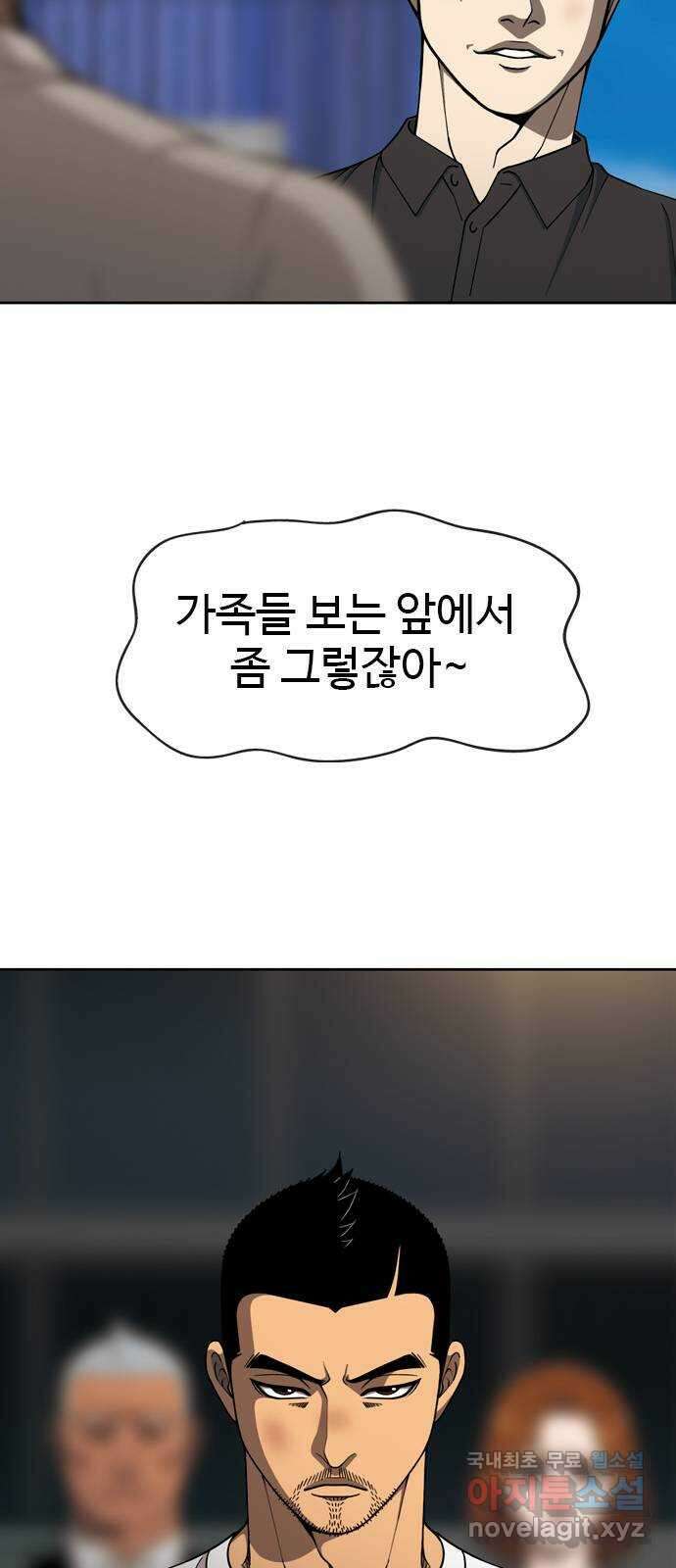 특수청소 시즌2 33화 스파링 25