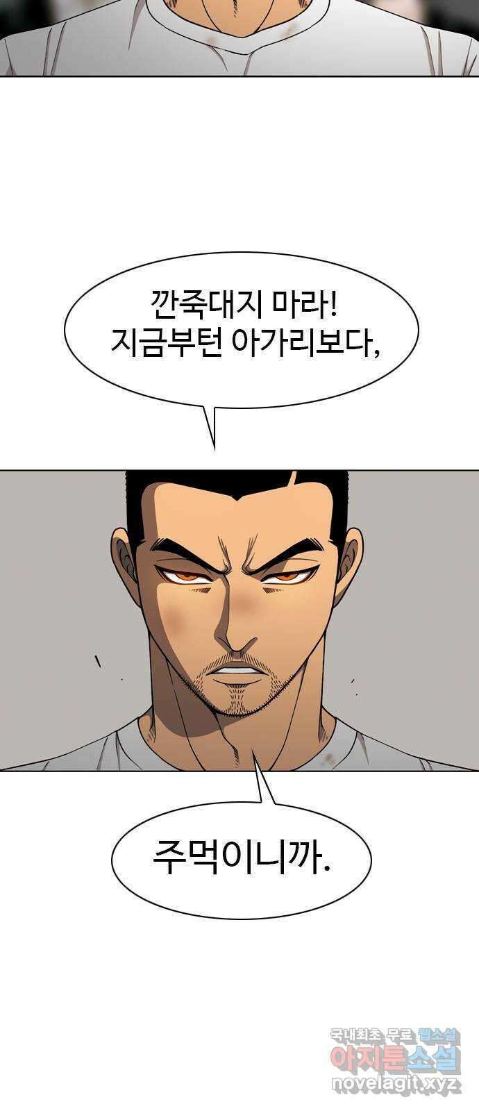 특수청소 시즌2 33화 스파링 26