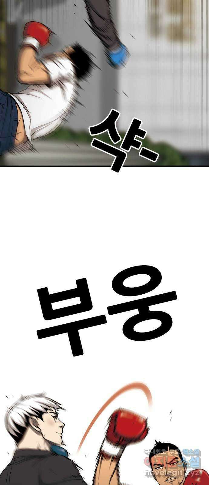 특수청소 시즌2 33화 스파링 32