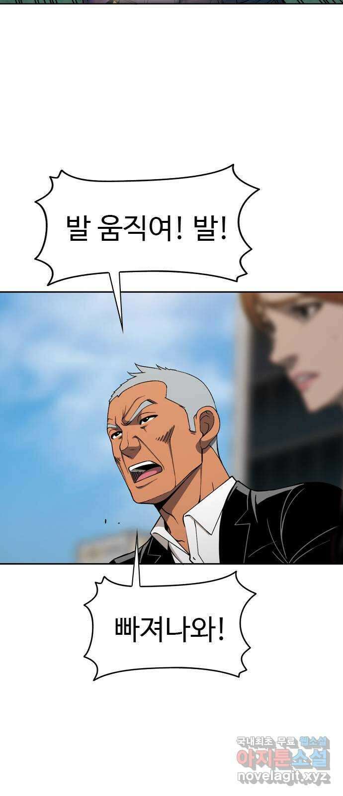 특수청소 시즌2 33화 스파링 35