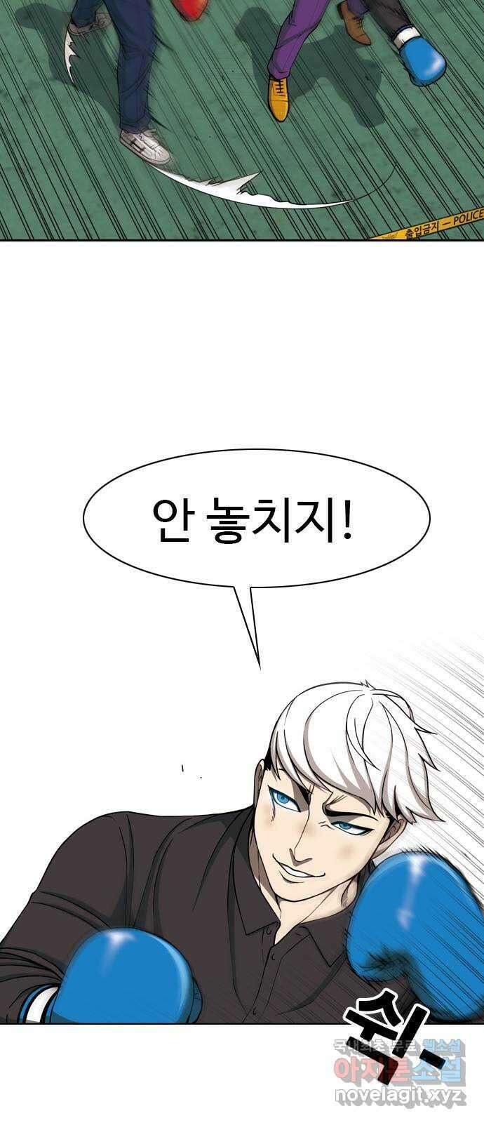 특수청소 시즌2 33화 스파링 37