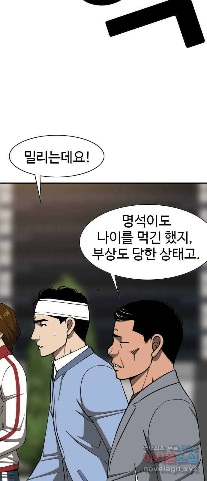 특수청소 시즌2 33화 스파링 39