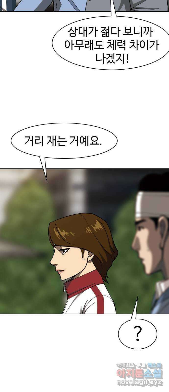 특수청소 시즌2 33화 스파링 40