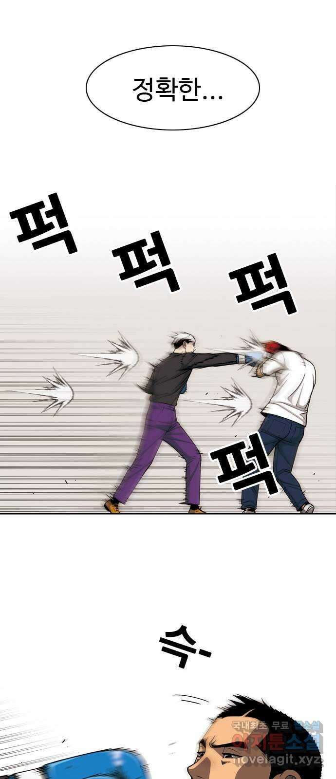 특수청소 시즌2 33화 스파링 41