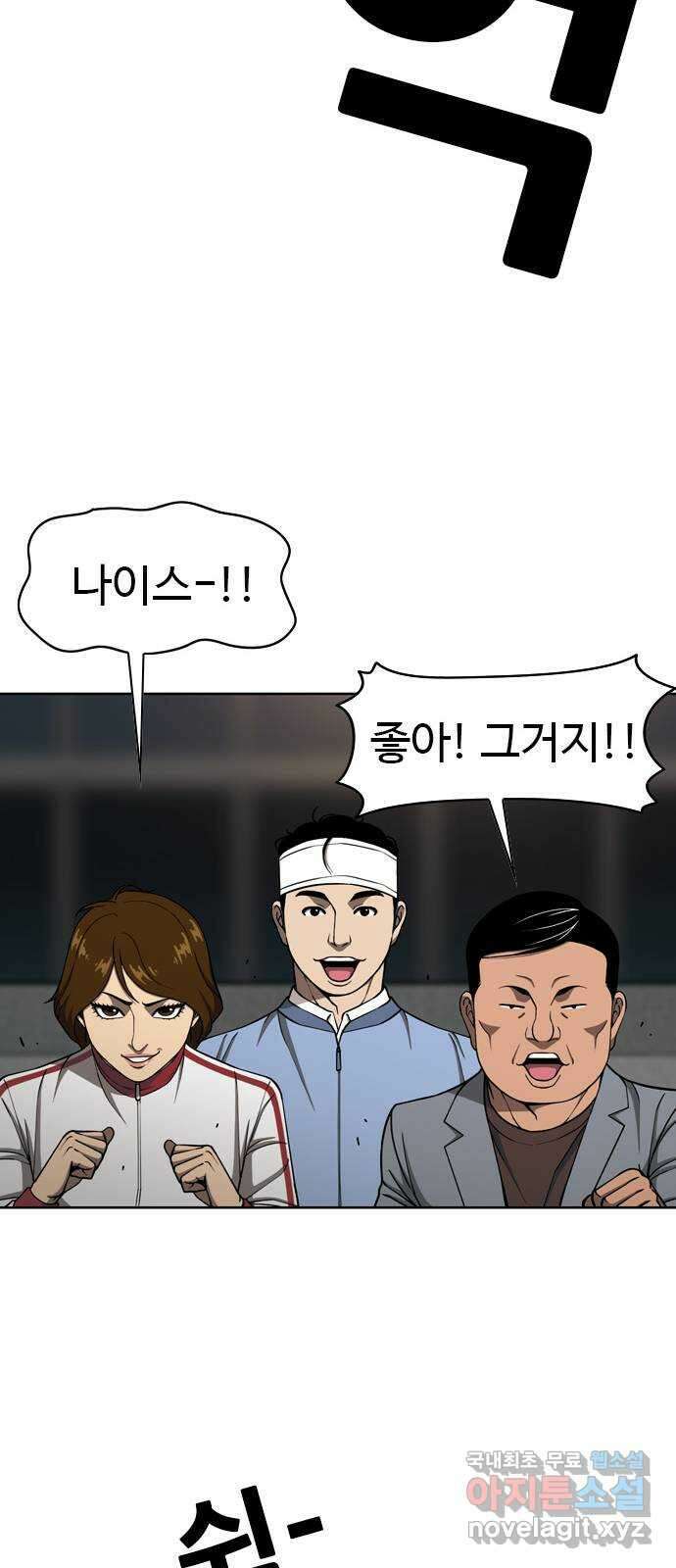 특수청소 시즌2 33화 스파링 44
