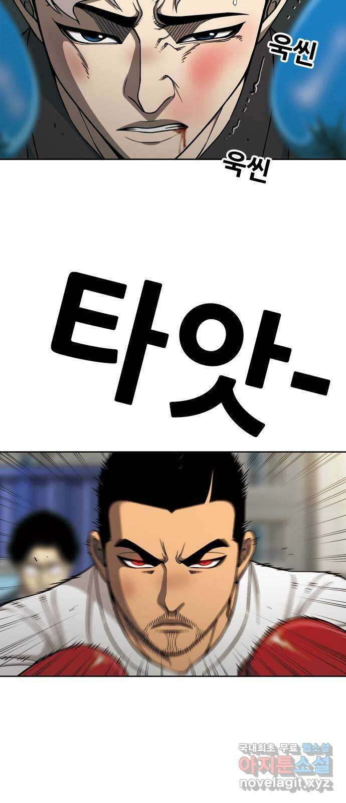 특수청소 시즌2 33화 스파링 46