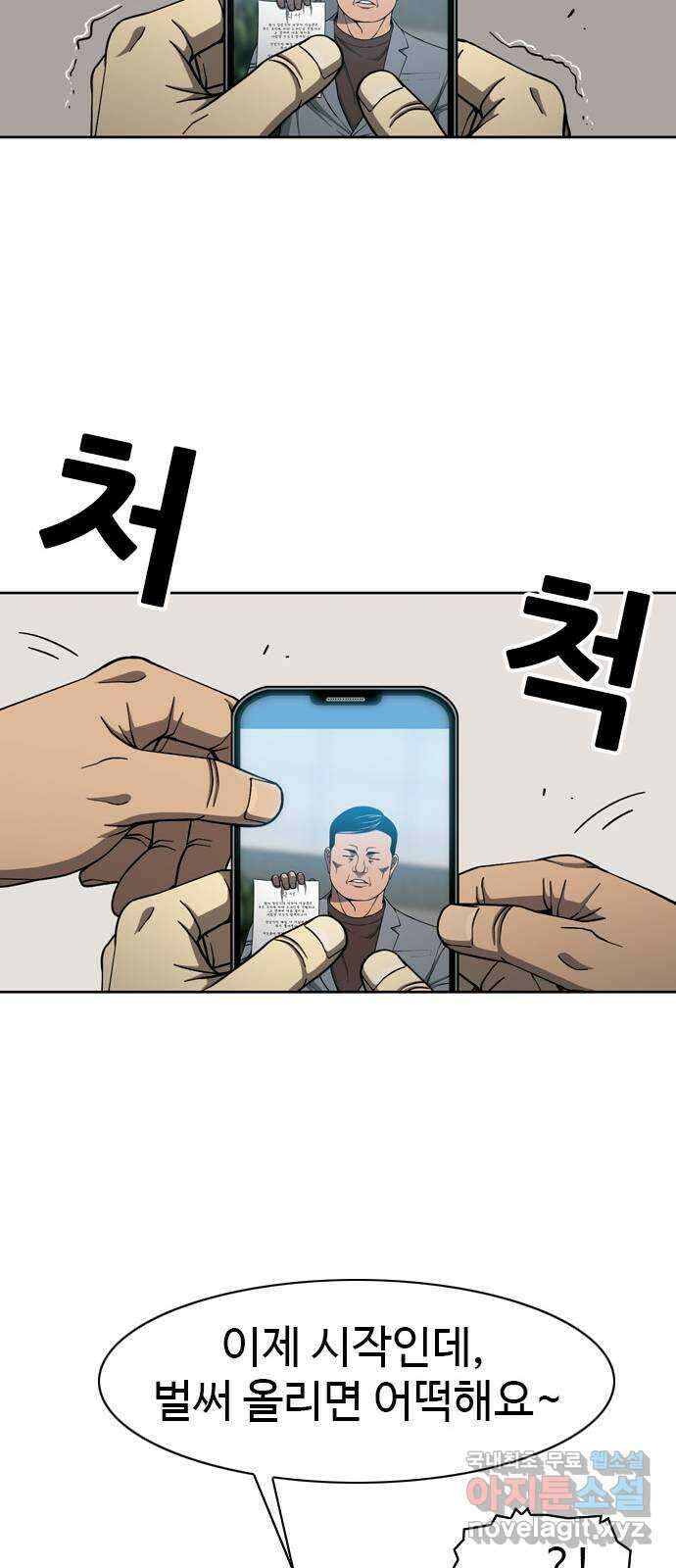 특수청소 시즌2 33화 스파링 49