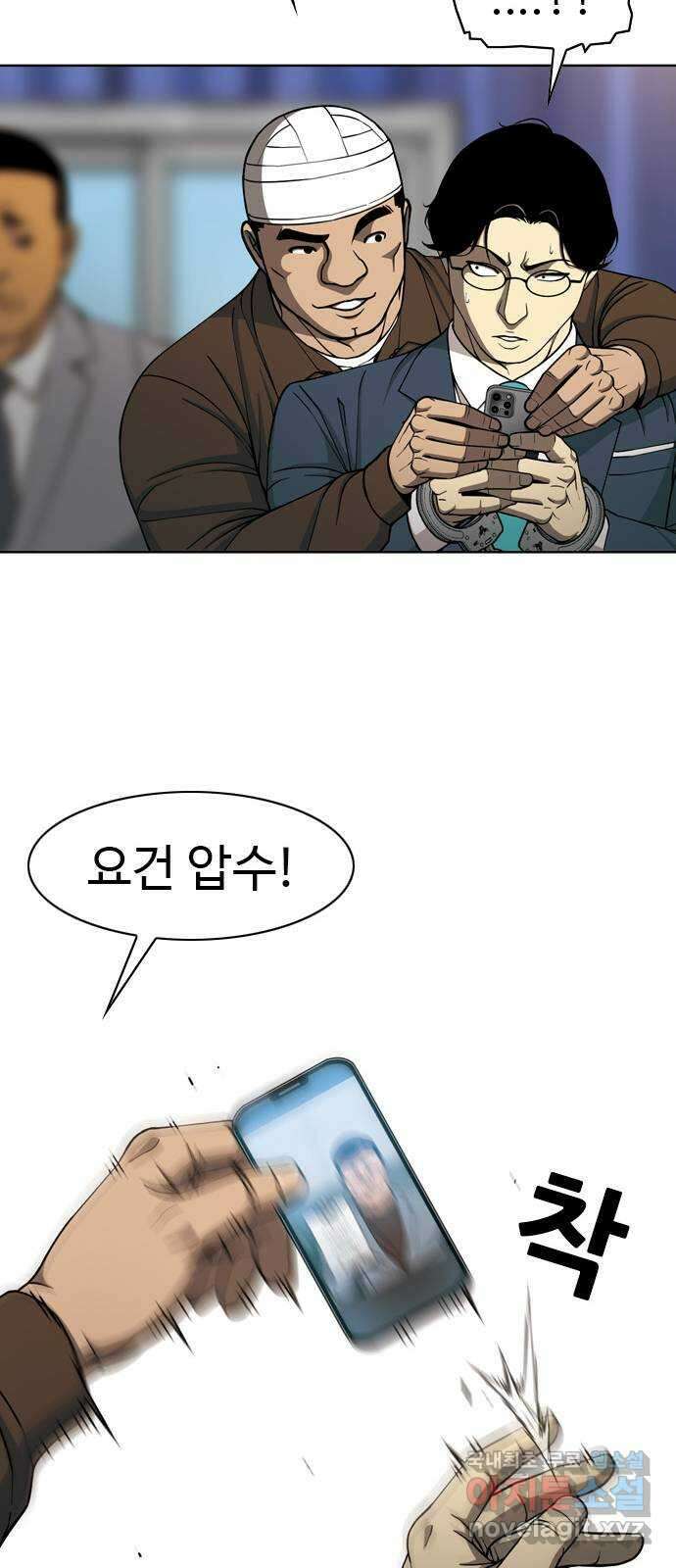 특수청소 시즌2 33화 스파링 50