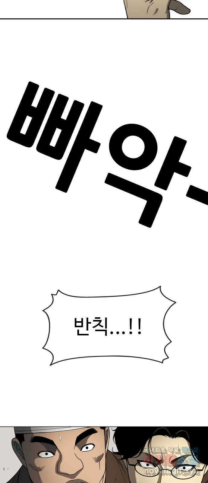 특수청소 시즌2 33화 스파링 51