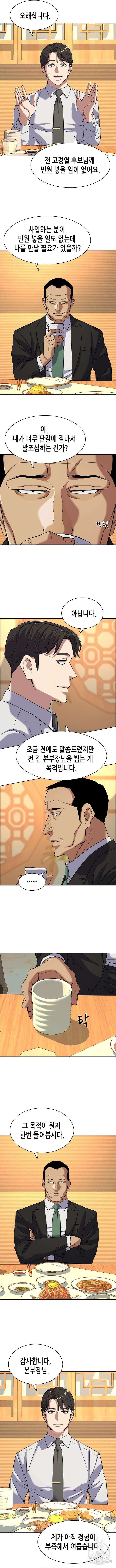 재벌집 막내아들 62화 2