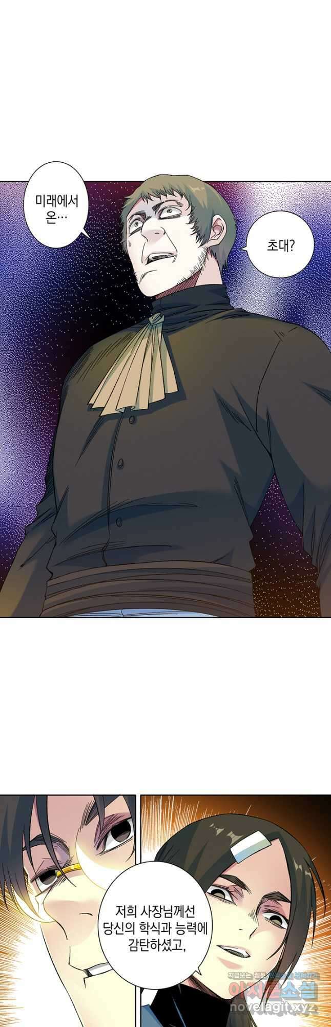 시간 거래상 영생클럽 168화 2