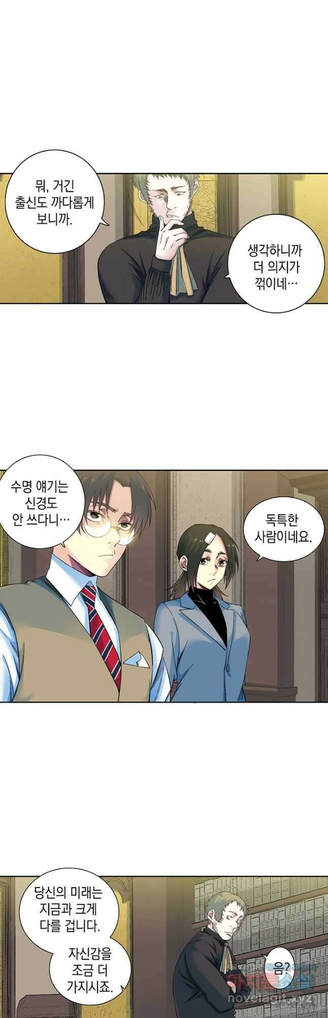 시간 거래상 영생클럽 168화 4