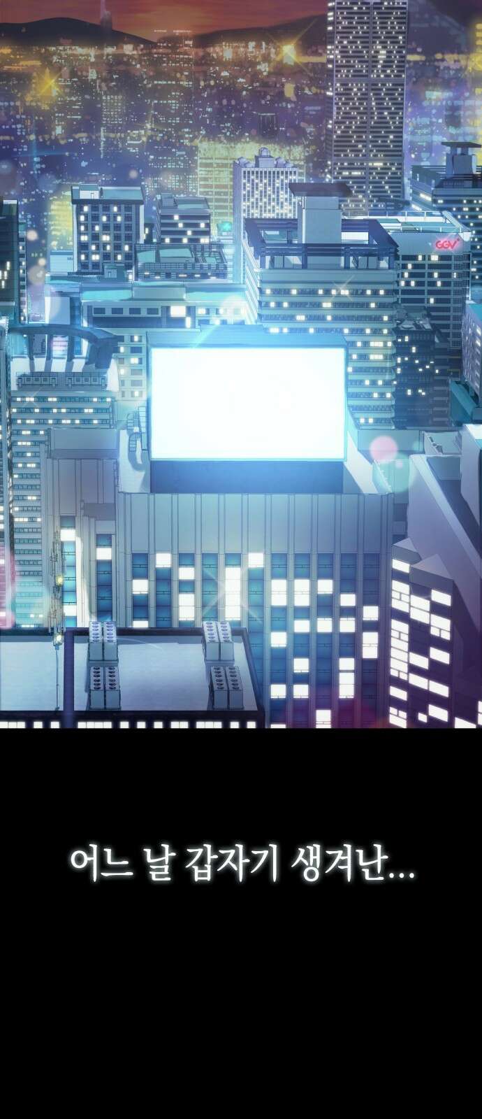 웨폰 크리에이터 프롤로그 2