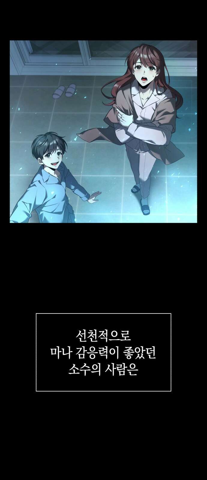 웨폰 크리에이터 프롤로그 7