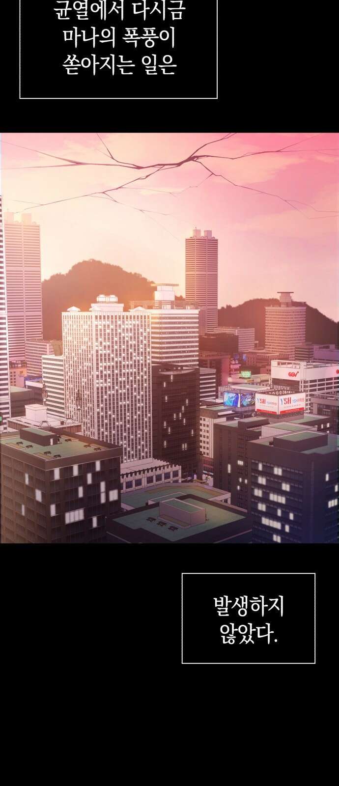 웨폰 크리에이터 프롤로그 11