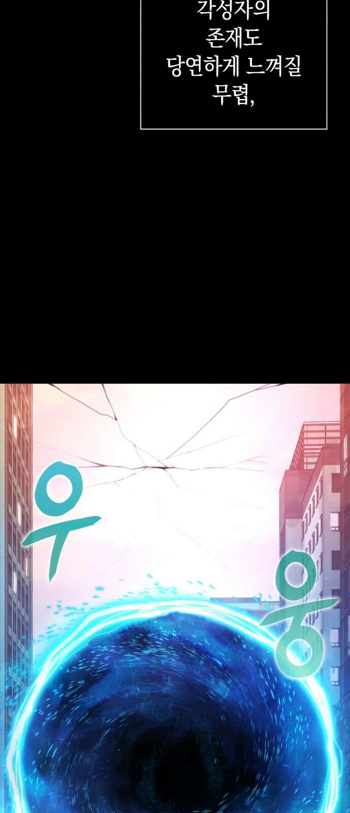 웨폰 크리에이터 프롤로그 13